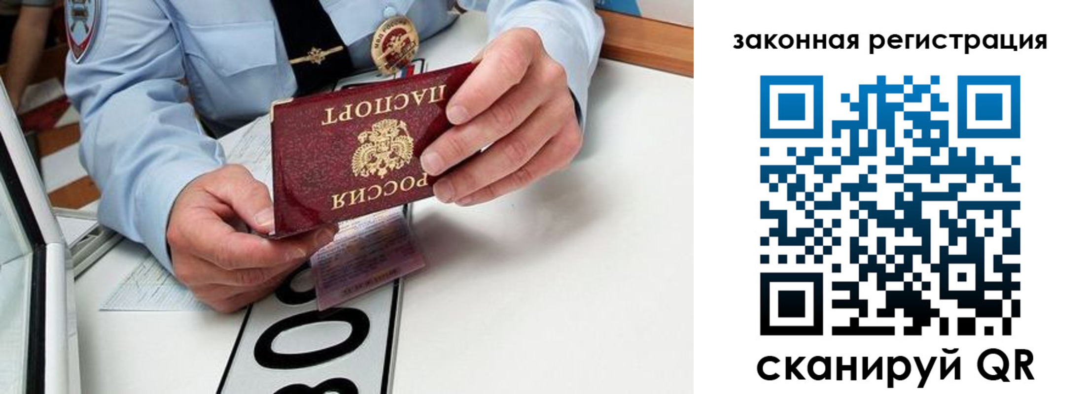 прописка паспорт в Рудне