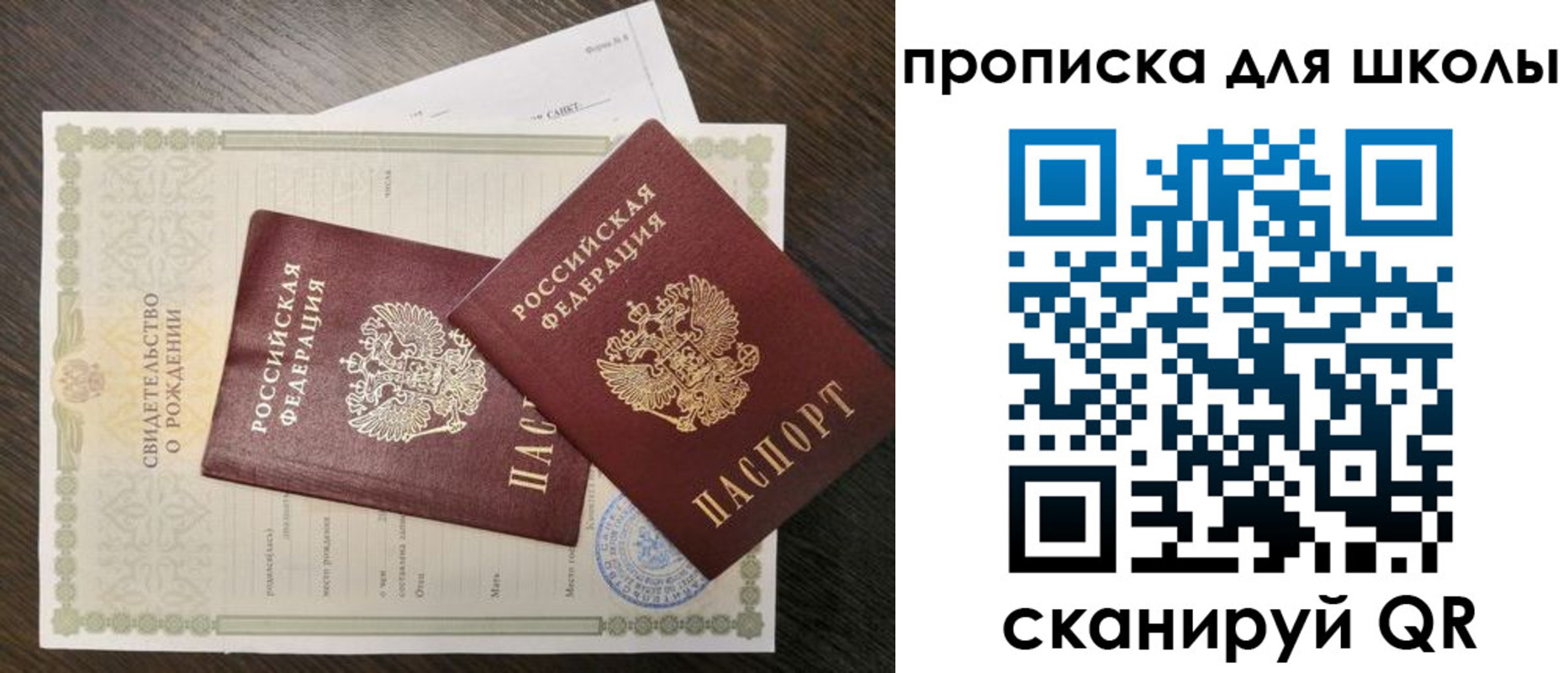 прописка гарантия в Рудне