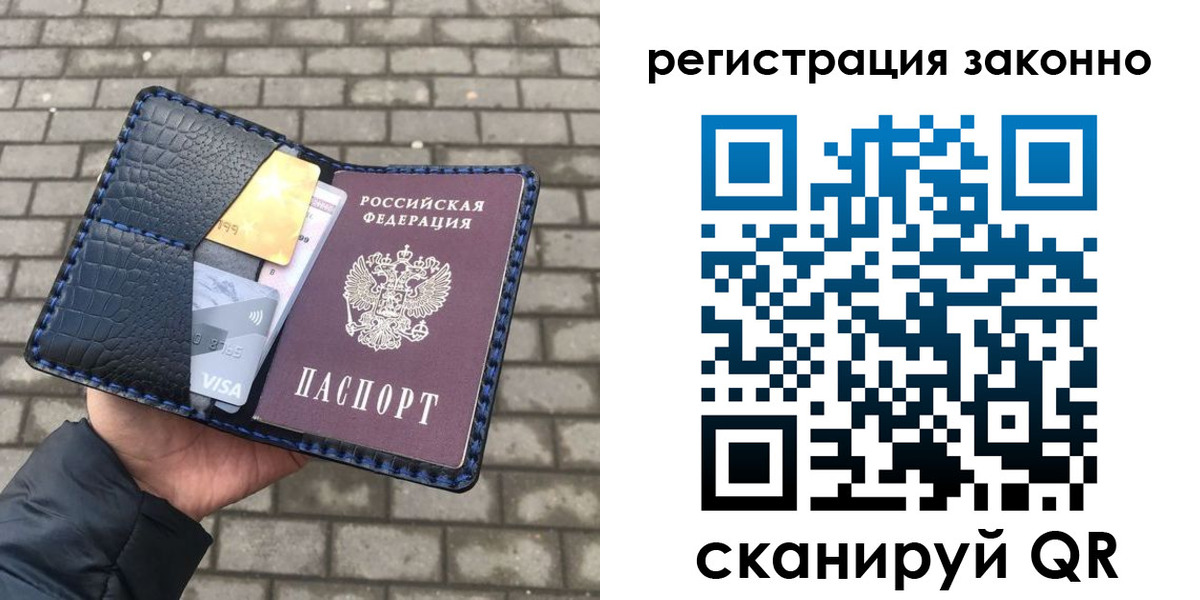 прописка 2025 в Рудне