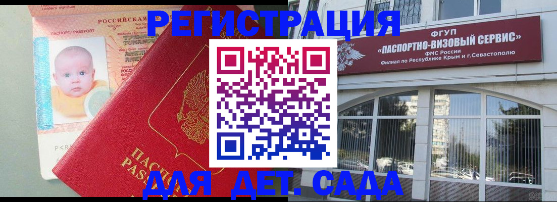 временная регистрация купить в Рудне