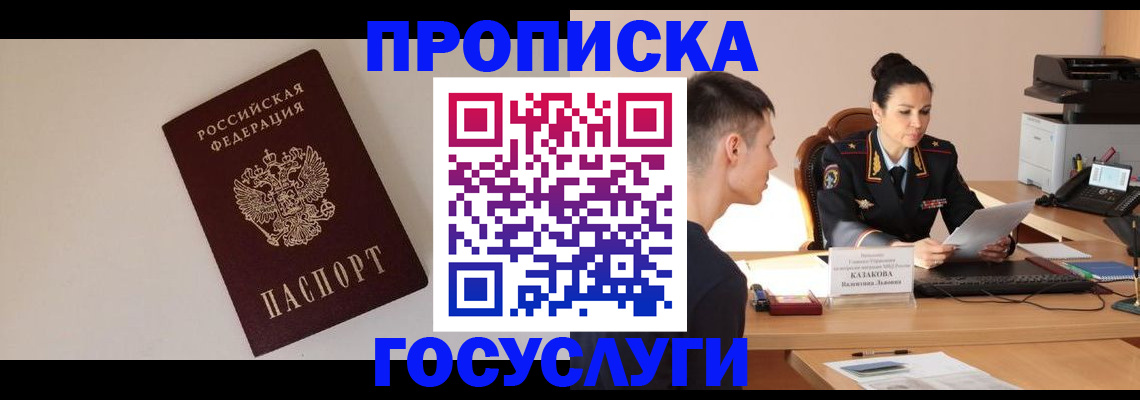 временная регистрация в квартире в Рудне