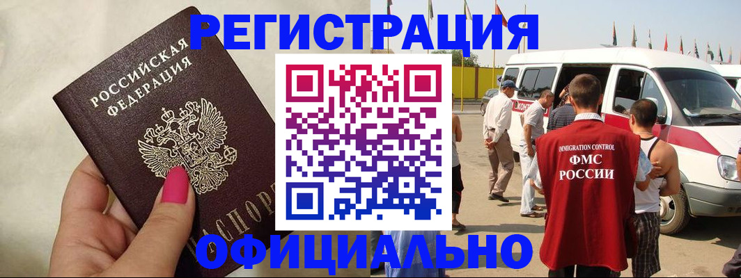временная регистрация недорого в Рудне