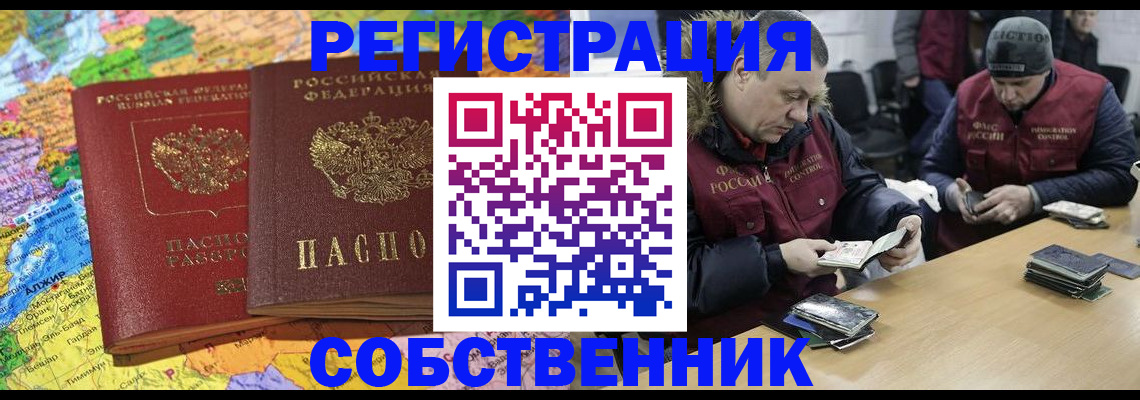 где прописаться в Рудне