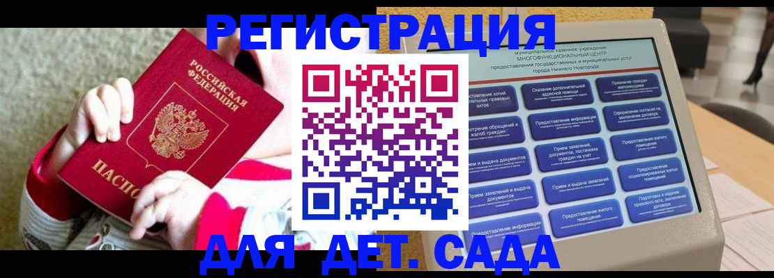 прописка штамп в Рудне